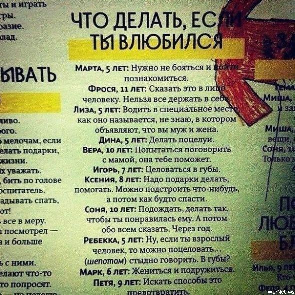 Что делать если влюблена в парня который тебя ненавидит