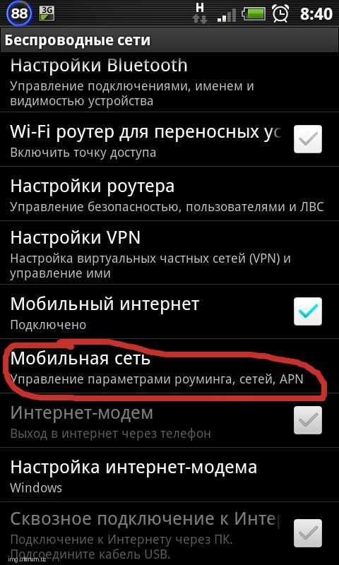 Как подключить мобильный интернет на самсунг. HTC настроить интернет. Настройка мобильного интернета на андроид нокиа. Выход в интернет через телефон HTC. Как включить HTC.