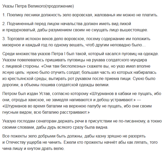 Указ петра 1 о подчиненных. 9 Декабря 1709 года указ Петра 1. Указ Петра 1 вид лихой и придурковатый. Указ Петра дабы разумением своим не смущать.