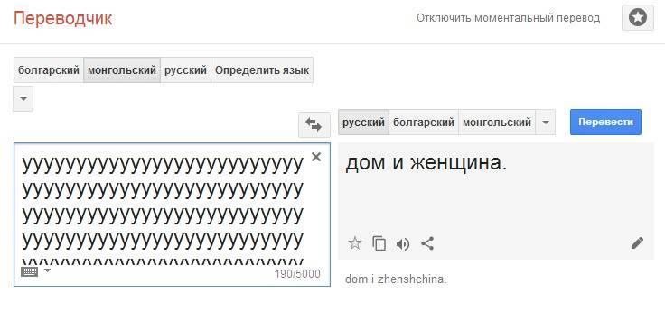 Как переводится с монгольского