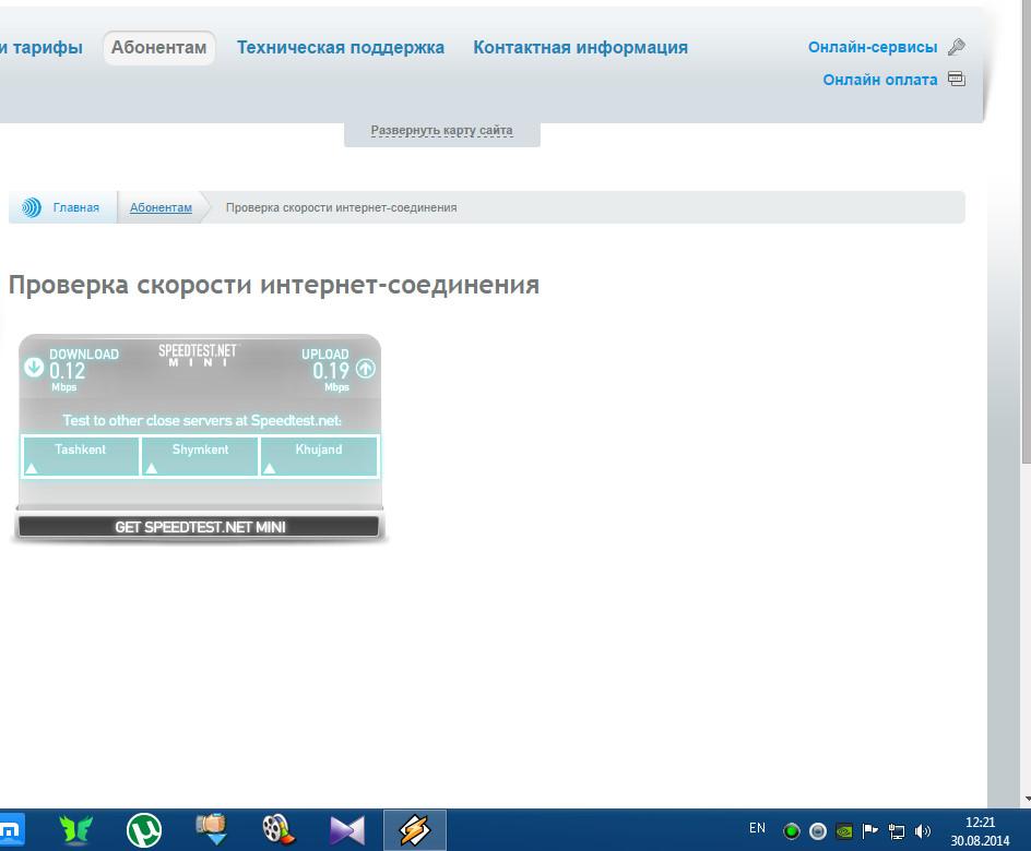 Uzonline operator. Узонлайн номер оператора. Директор узонлайн. Uzonline Servisi Kodi. Uzonline Operator raqami.