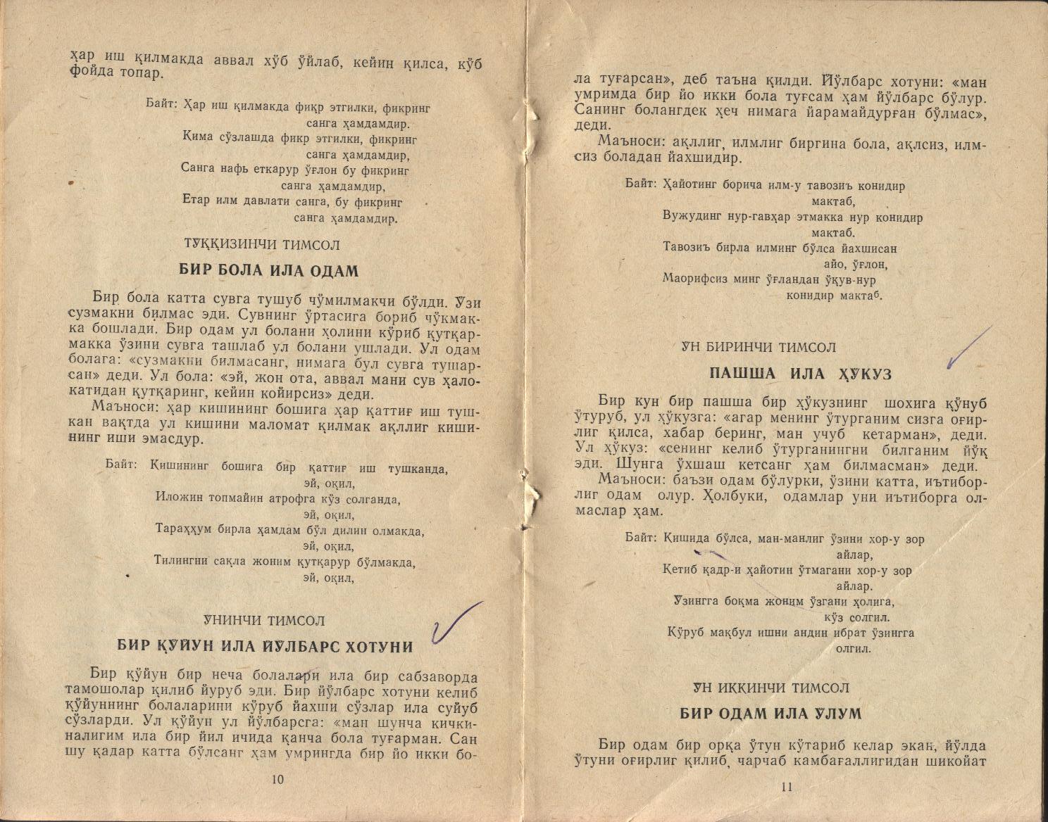 Bir dostimning eshagini yaladi