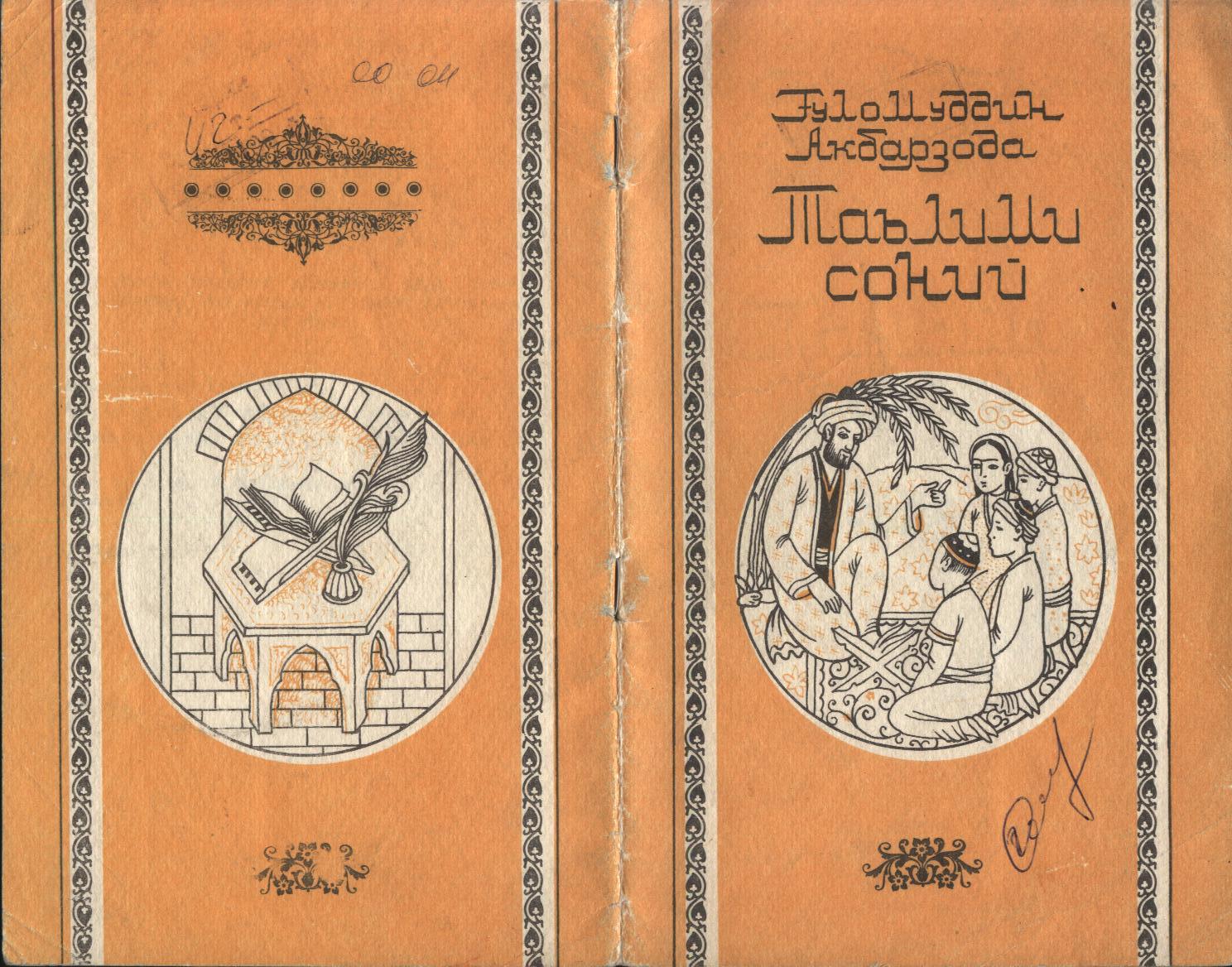 Jinsiy aloqa ayollar sirlaridagi xilma-xillik goyalari